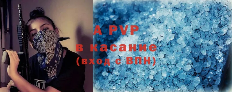 где найти   Абаза  A-PVP Соль 